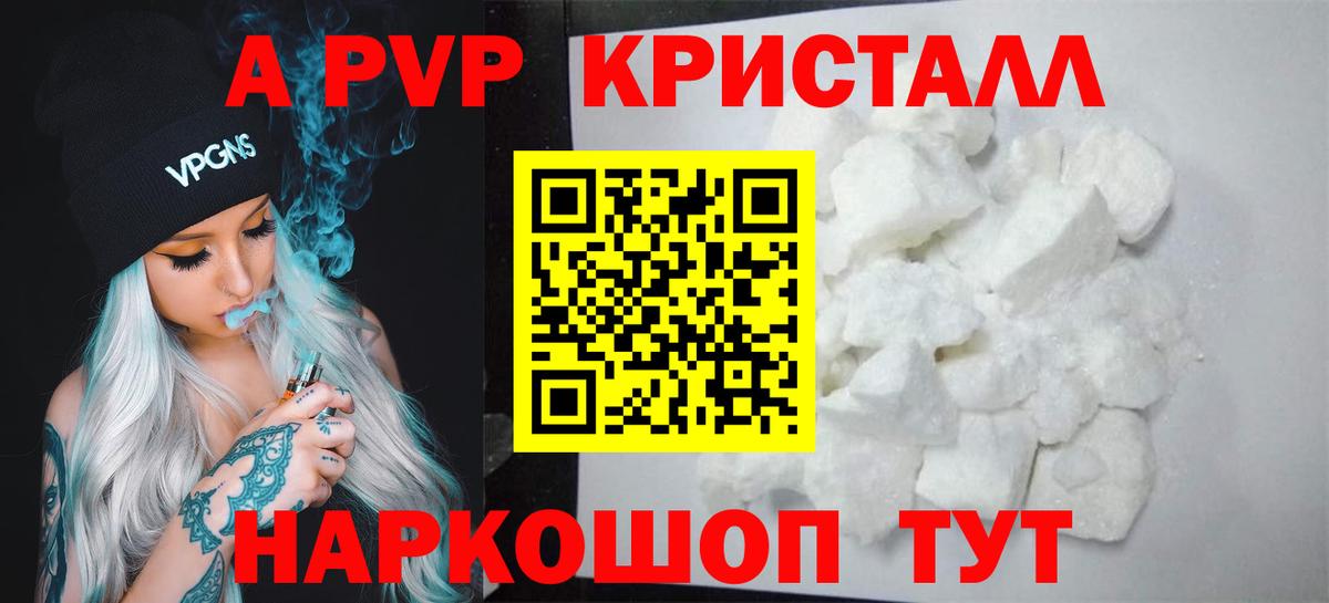 Реутов  Alpha-PVP  Вход с VPN  А ПВП крисы CK  Alpha-PVP крисы CK 