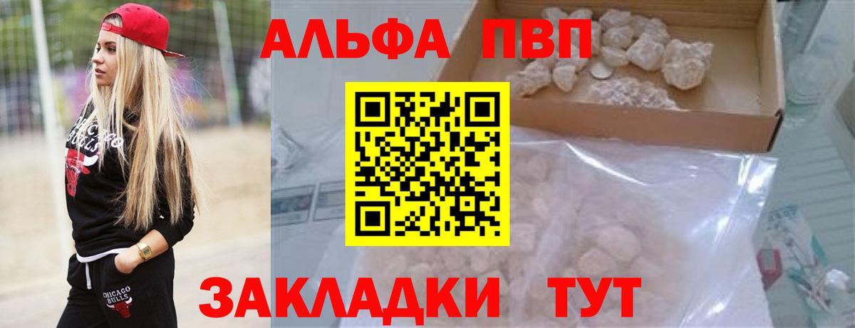 A PVP кристаллы Реутов