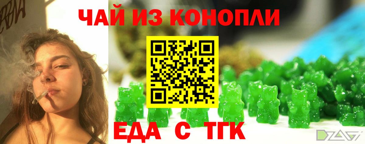 Реутов  Cannafood конопля  Вход с VPN 