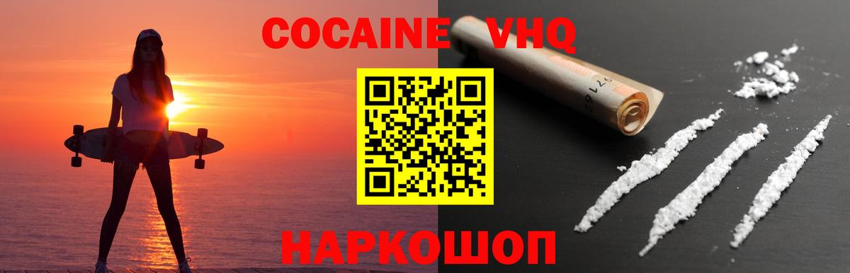 Cocaine 99%  КОКАИН 98%  Вход с VPN  Реутов 