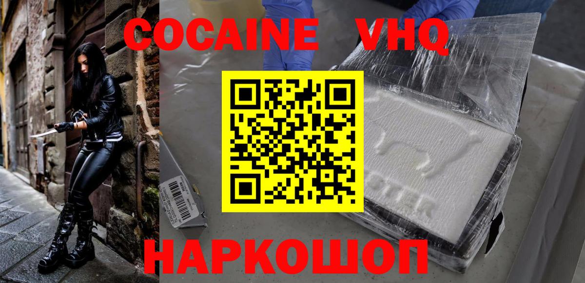 COCAIN Боливия Реутов