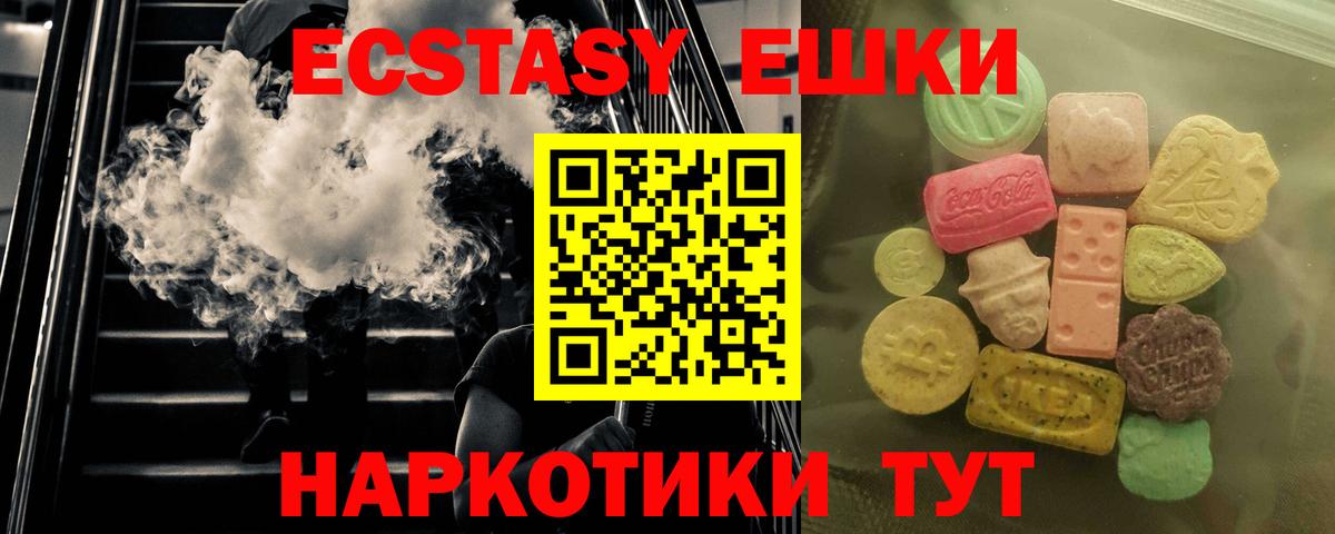 ЭКСТАЗИ ешки  Ecstasy диски  Реутов  Вход с VPN 