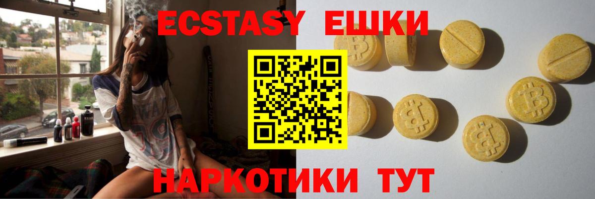 Ecstasy бентли Реутов