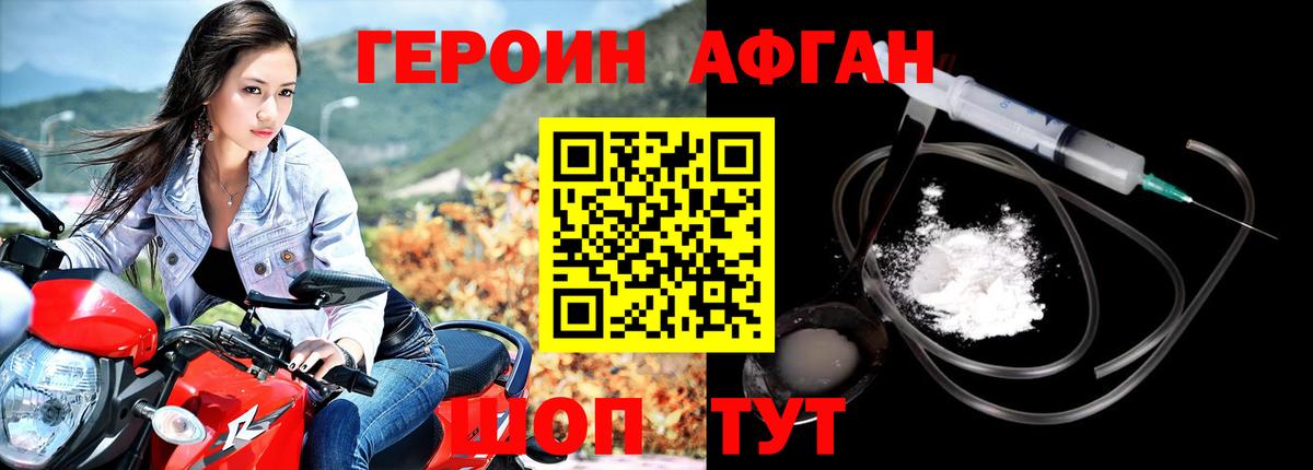 Реутов  Героин гречка  Вход с VPN 