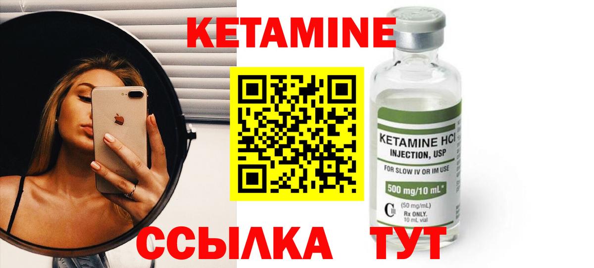 Кетамин VHQ  КЕТАМИН ketamine  Реутов  сайты даркнета какой сайт  Вход с VPN 