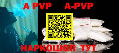 apvp Новозыбков