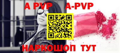 apvp Новозыбков