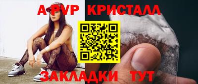 apvp Новозыбков