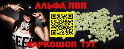apvp Новозыбков