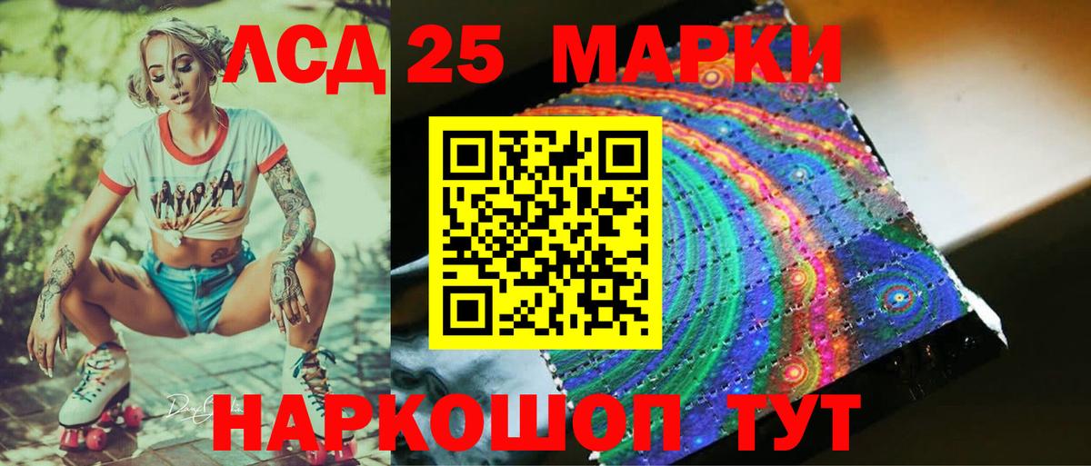 ЛСД экстази  Вход с VPN  ЛСД экстази кислота  Реутов  LSD-25 экстази кислота 