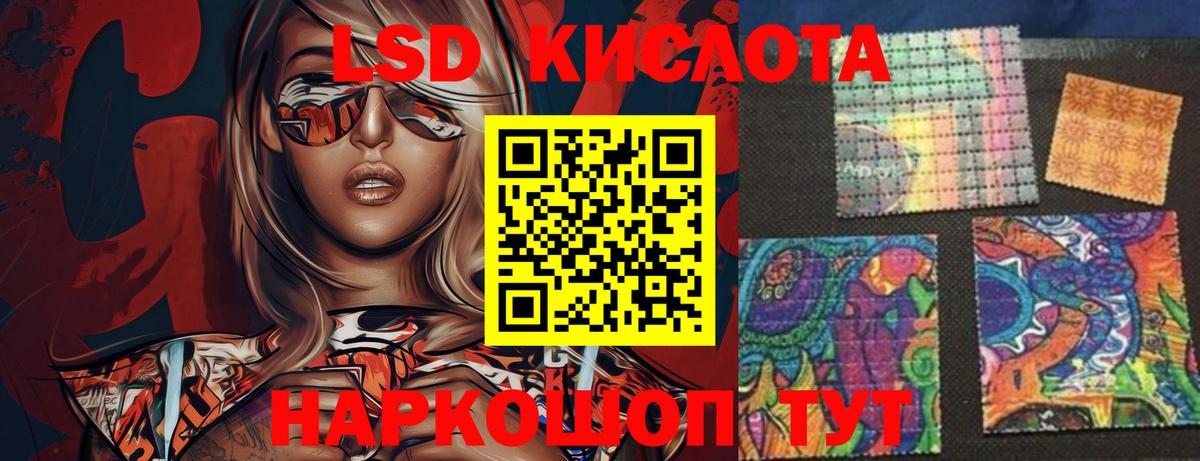 Лсд 25 экстази кислота Реутов