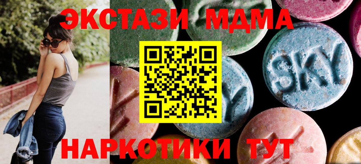 МДМА кристаллы Реутов