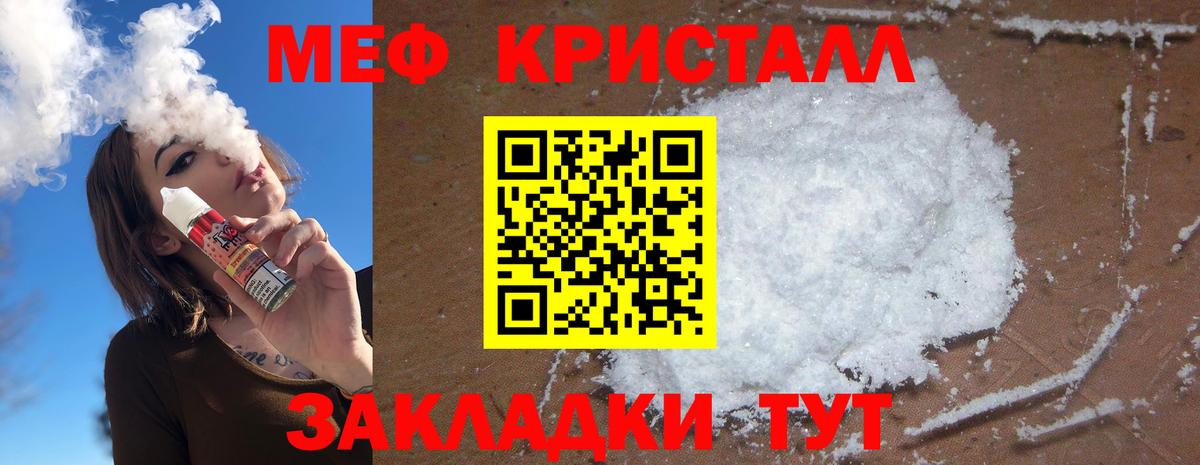 МЕФ  Меф мука  Реутов  Вход с VPN  как найти закладки  Мефедрон mephedrone 