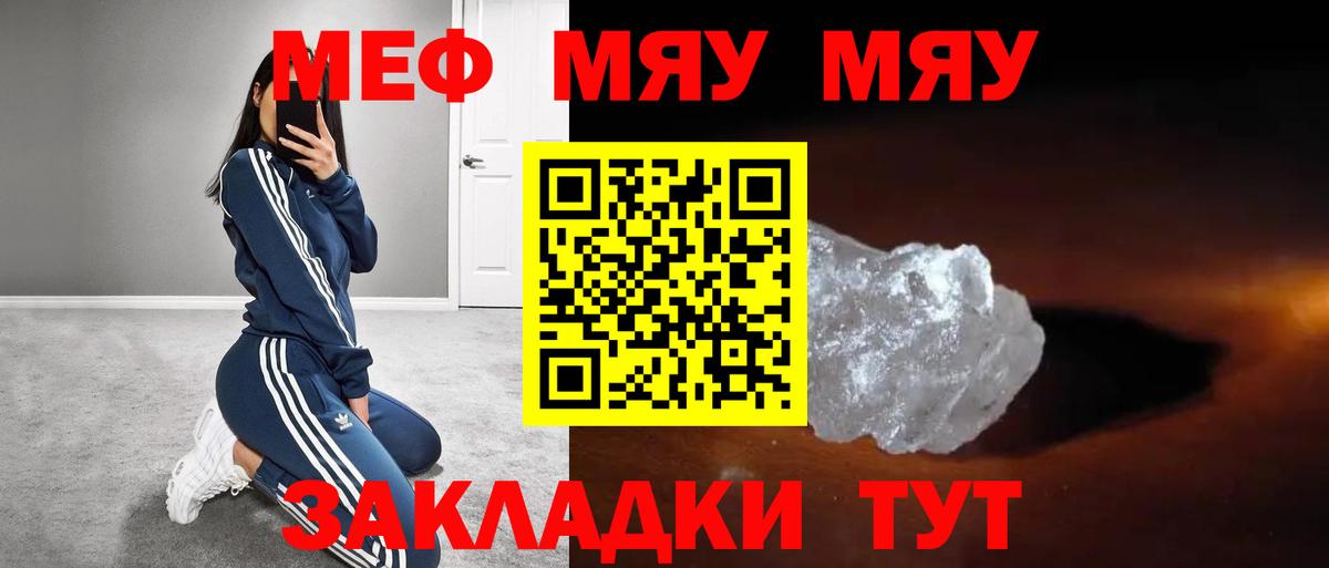 Мефедрон  Реутов