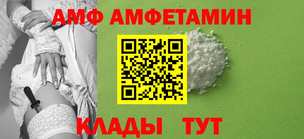 МЕТАМФЕТАМИН винт Реутов