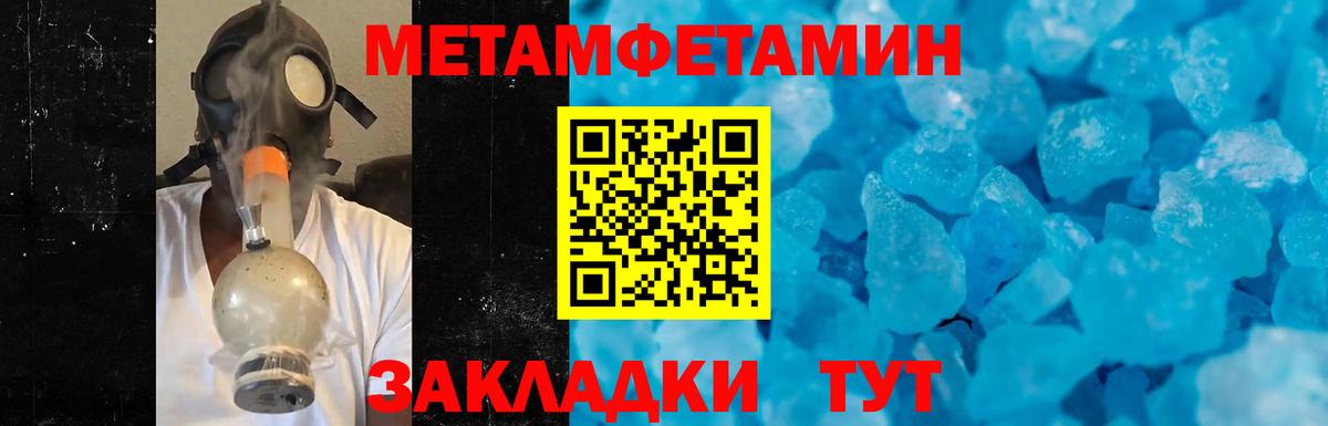 Реутов  Метамфетамин Декстрометамфетамин 99.9%  Первитин  Вход с VPN 