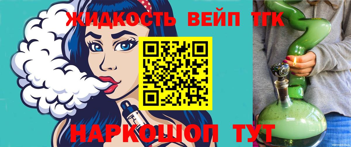 ТГК THC oil Реутов