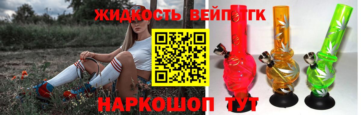 Дистиллят ТГК концентрат  Вход с VPN  Реутов 