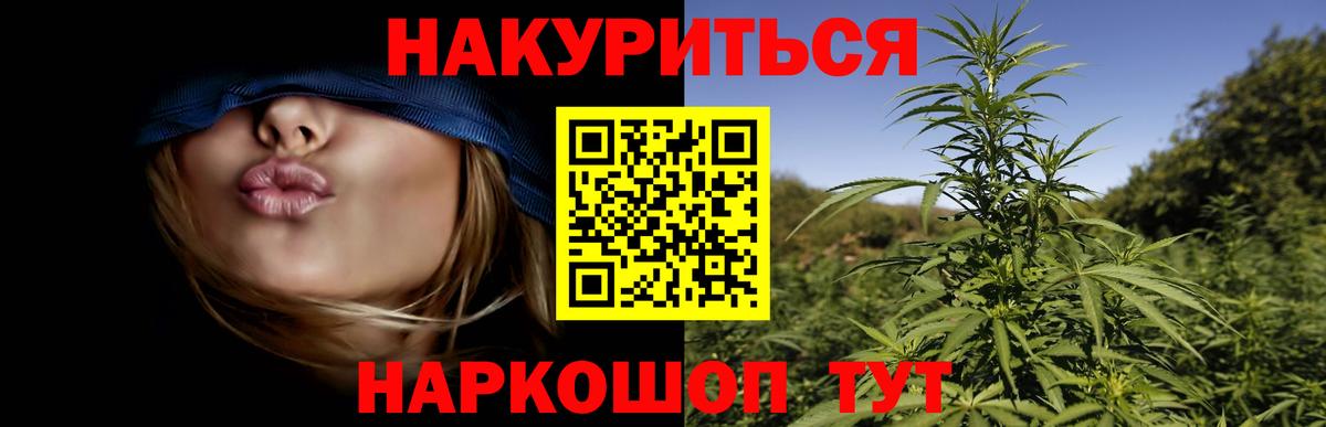 Канабис тримм  Шишки марихуана семена  Вход с VPN  Реутов  Каннабис сатива 